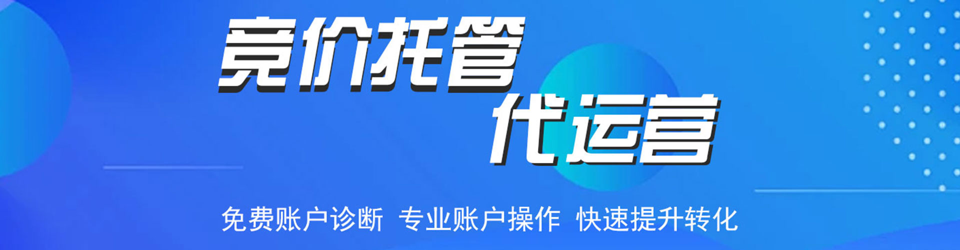 泸州网络推广开户